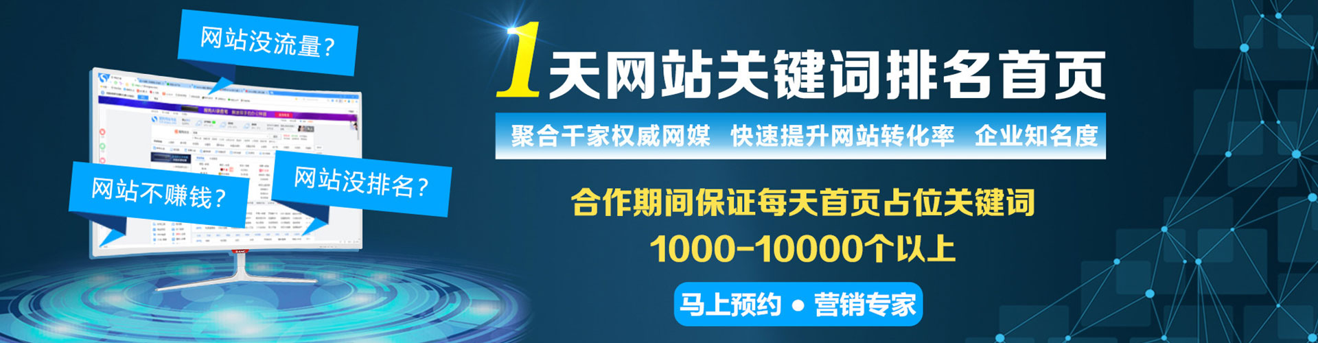 香港百度竞价托管