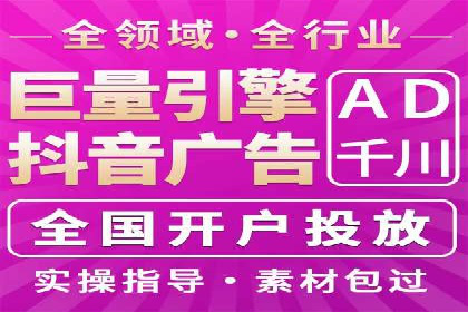 抖音信息流代理如何助力品牌增长？看这些案例
